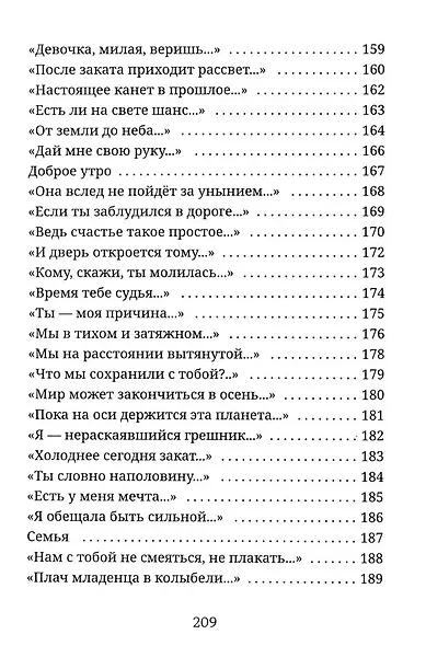 Мир продолжается после - фото 7