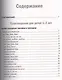 Хрестоматия для чтения детям в детском саду и дома. 1-3  года - фото 2