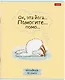 Тетради в клетку Hatber, "Гусь-веселюсь", 48 листов, 5 штук - фото 5