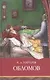 Обломов - фото 1