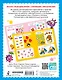 500 увлекательных заданий со Смешариками для детей 5-7 лет - фото 2