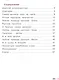 Стефаненко. Литературное чтение. Тетрадь учебных достижений. 2 класс /ШкР - фото 2
