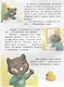 Котенок Потя учится быть самостоятельным - фото 4