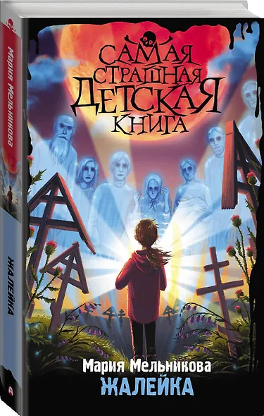 Жалейка - фото 3