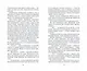Нерассказанные истории. История Остролистой. Сборник - фото 5