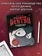 Рисуем вебтун: Леденящий хоррор с первой главы - фото 4