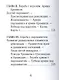 Оливер Кромвель, Его жизнь и политическая деятельность - фото 3