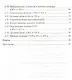 История России. 9 класс. Рабочая тетрадь. В 2-х частях. Часть 1. К учебнику А.А. Данилова, Л.Г. Косулиной, М.Ю. Брандта "История России, XX-начала XXI века. 9 класс". ФГОС - фото 3