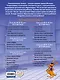 Развиваю математические способности: для детей 6-7 лет. Ч.1 - фото 2
