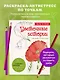 Цветочные истории. Рисуем по точкам - фото 4