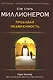 Как стать миллионером, продавая недвижимость - фото 1