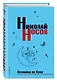 Незнайка на Луне - фото 3