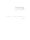 Верь/не верь - фото 2