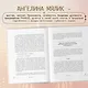 Ченнелинг. Как услышать свою душу и ангелов с помощью интуиции - фото 5