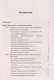ОГЭ-2026. Математика. Практико-ориентированные задания 1-5. Учебно-методическое пособие - фото 2