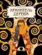 Хранитель дерева - фото 1