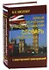 Новый англо-русский и русско-английский словарь 130 000 слов (с двусторонней транскрипцией) - фото 1