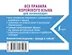 Все правила корейского языка для начинающих - фото 2