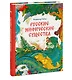 Русские мифические существа - фото 3