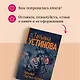 Хроника гнусных времен - фото 7