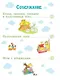 Пальчиковые игры для запуска речи малыша - фото 6