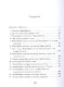 Калевала: Эпос. (Карело-финский эпос в пересказе Павла Крусанова) - фото 2