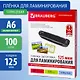 Пленки-заготовки д/ламинирования А6 100шт 125мкм - фото 1