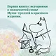 Шляпа Волшебника. Муми-тролли и все-все-все. Книга 1 - фото 5