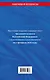 Трудовой кодекс РФ. В ред. на 01.02.26 с табл. изм. и указ. суд. практ. / ТК РФ - фото 2