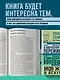 Константин Станиславский. Работа актера над собой Части 1 и 2. Моя жизнь в искусстве - фото 6