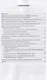 Методическое пособие к учебнику М.В. Кудиной, И.В. Чурзиной «Обществознание». 9 класс - фото 2