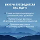 Северный Кавказ (Кавказские Минеральные Воды). Маршруты для путешествий - фото 5