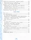 Русский язык. Проверочные работы. 2 класс. К учебнику В.П. Канакиной, В.Г. Горецкого "Русский язык. 2 класс. В 2-ч частях" - фото 2