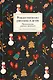 Рождественские рассказы о детях. Произведения русских писателей - фото 1