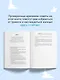 Как перестать беспокоиться и начать жить - фото 5