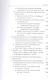 Банковский менеджмент, ориентированный на доход. Измерение доходности и риска в банковском бизнесе - фото 9