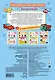 Многоразовые прописи для мальчиков 2-3-4 лет. Машинки-помощники - фото 2