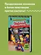 Боевая станция "Прайм". Книга 2. Спасение Города-крепости - фото 4