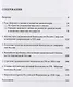 Мировой океан и обеспечение национальной безопасности России в XXI веке - фото 2