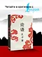 Lun yu = Беседы и суждения - фото 4