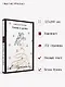 Поэмы и драмы - фото 5