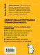 Логика и тактическое мышление. 50+50 задач для тренировки навыков успешного человека - фото 2