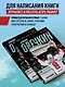 Александр Овечкин. Иллюстрированная биография - фото 7