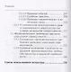 Теория справедливости: право и экономика Монография (Вайпан) - фото 5