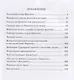 История и фэнтези: по следам героев «Игры Престолов» - фото 2