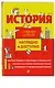 История - фото 3