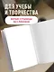 Блокнот. Сердца шепчут (А5, на скобе, 64 стр.) - фото 4