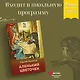 Аленький цветочек - фото 4