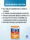 Готовимся к ОГЭ за 30 дней. Английский язык - фото 5