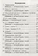 Русский язык. 1-2 классы. Сборник упражнений - фото 2